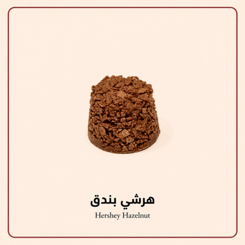 شوكلاتة مكشوفة