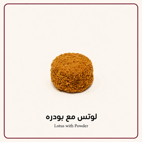 شوكلاتة مكشوفة