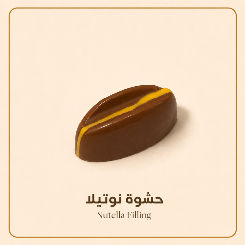 شوكلاتة مكشوفة