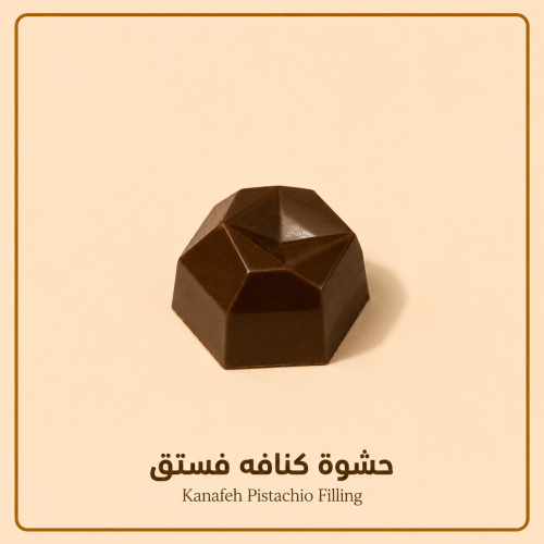 شوكلاتة مكشوفة