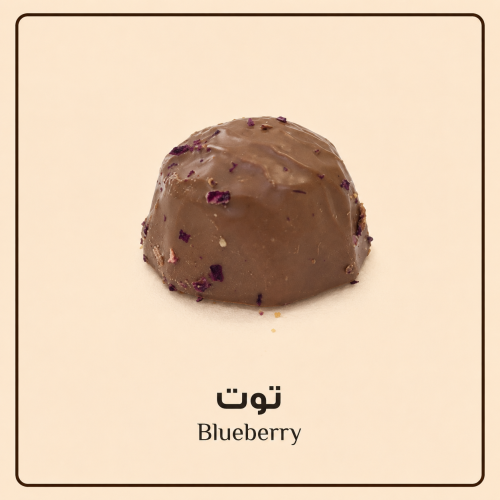 شوكلاتة مكشوفة