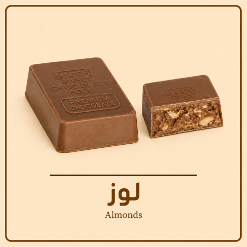 شوكلاته مغلفة