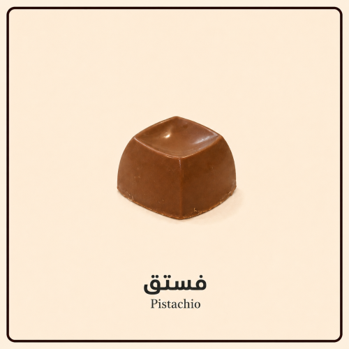 شوكلاتة مكشوفة