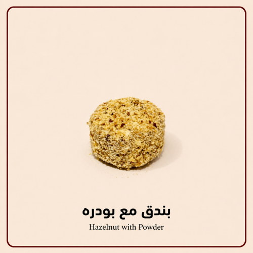 شوكلاتة مكشوفة