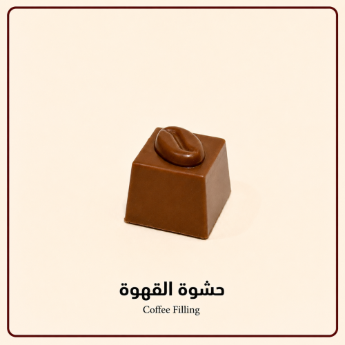 شوكلاتة مكشوفة