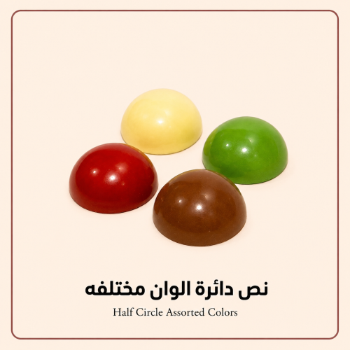 شوكلاتة مكشوفة