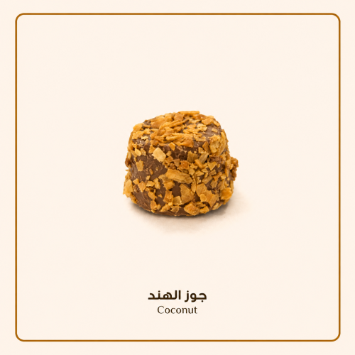شوكلاتة مكشوفة