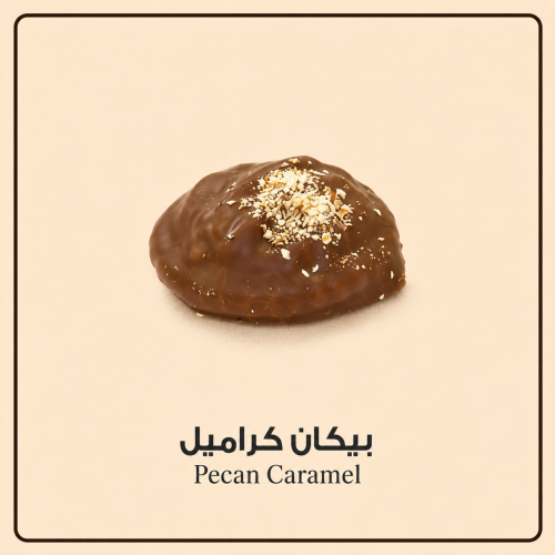 شوكلاتة مكشوفة