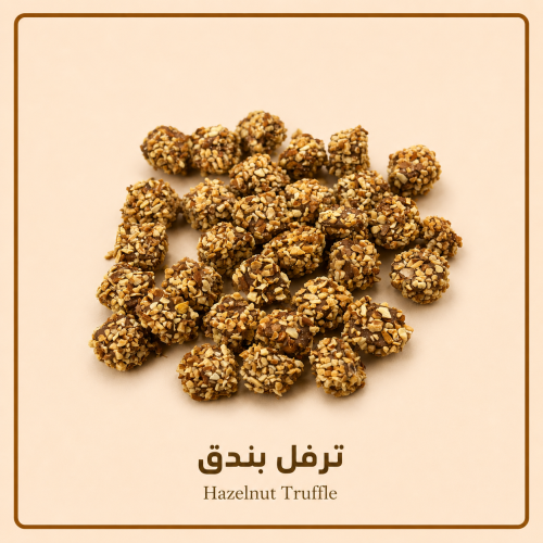 شوكلاتة مكشوفة