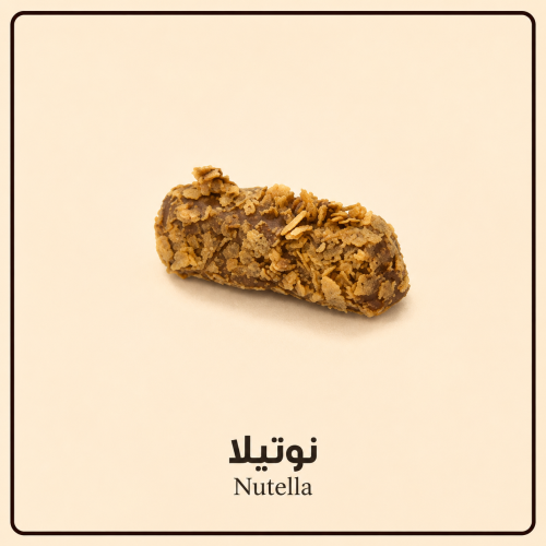 شوكلاتة مكشوفة