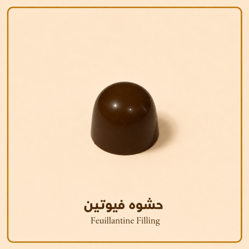 شوكلاتة مكشوفة