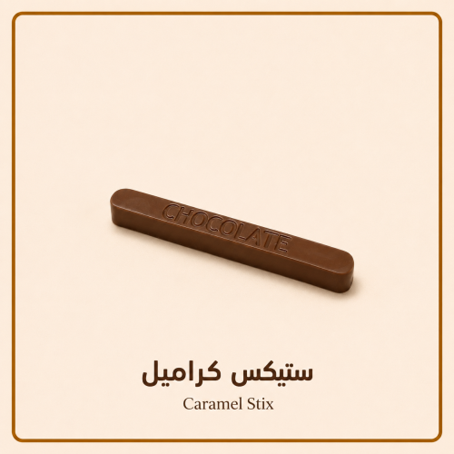 شوكلاتة مكشوفة