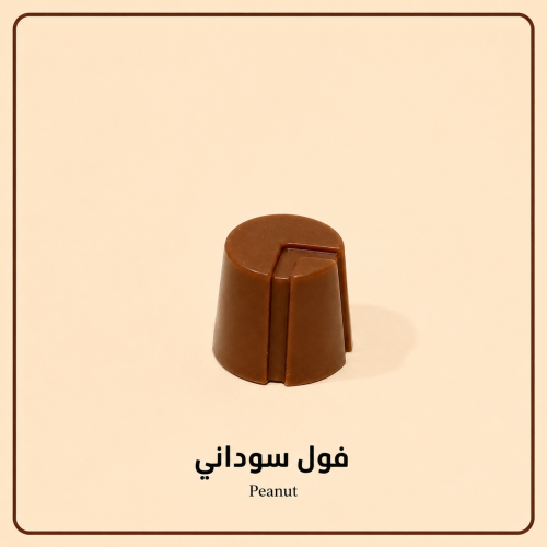 شوكلاتة مكشوفة