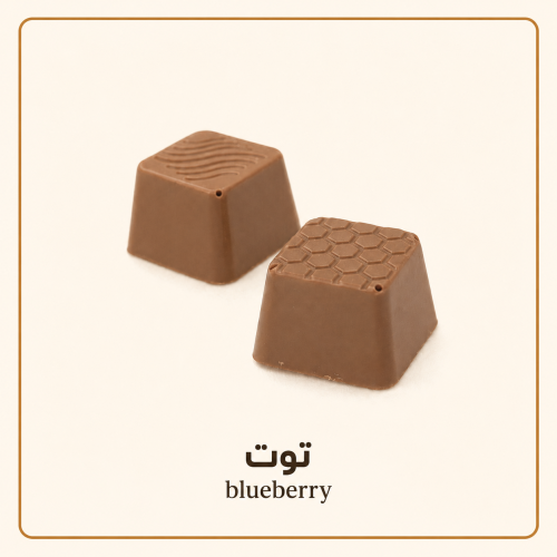 شوكلاتة مكشوفة