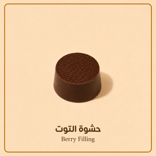 شوكلاتة مكشوفة