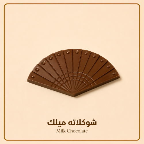 شوكلاتة مكشوفة