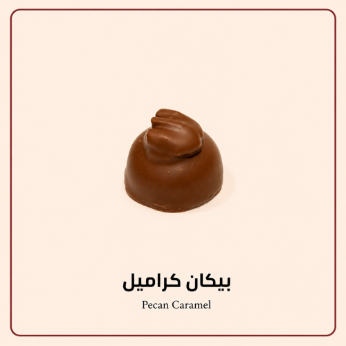 شوكلاتة مكشوفة