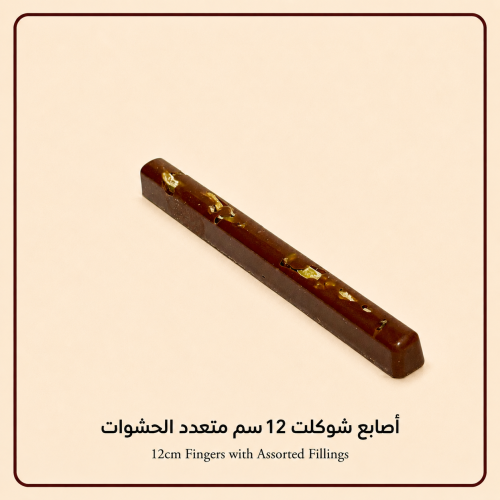شوكلاتة مكشوفة