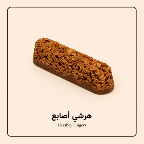 شوكلاتة مكشوفة