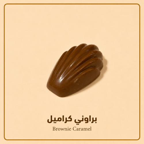 شوكلاتة مكشوفة