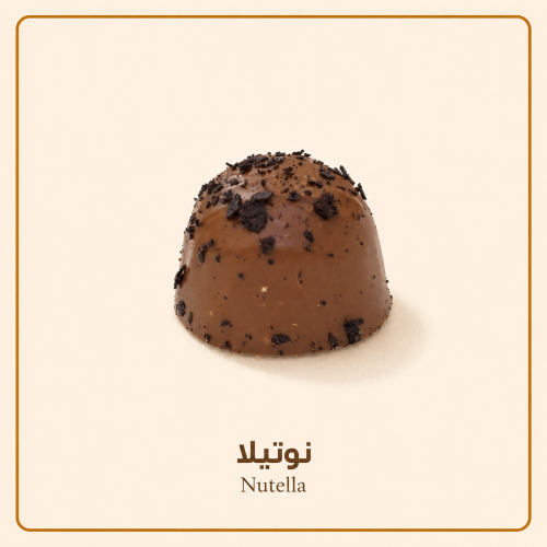 شوكلاتة مكشوفة