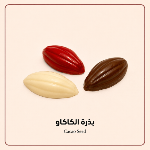شوكلاتة مكشوفة
