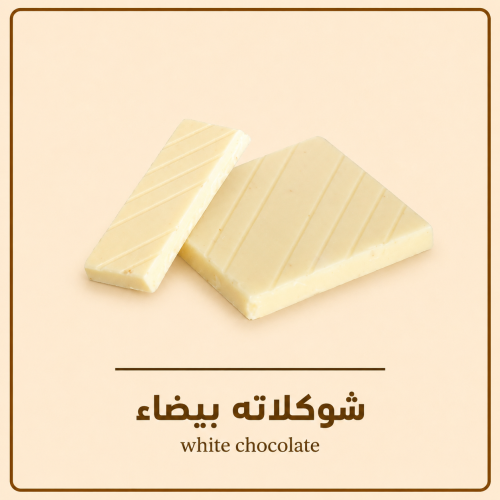 شوكلاته مغلفة