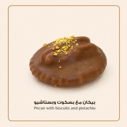 شوكلاتة مكشوفة