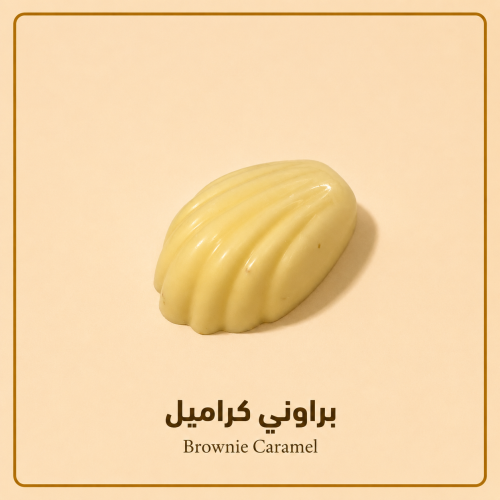 شوكلاتة مكشوفة