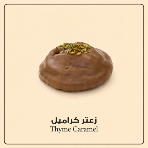 شوكلاتة مكشوفة