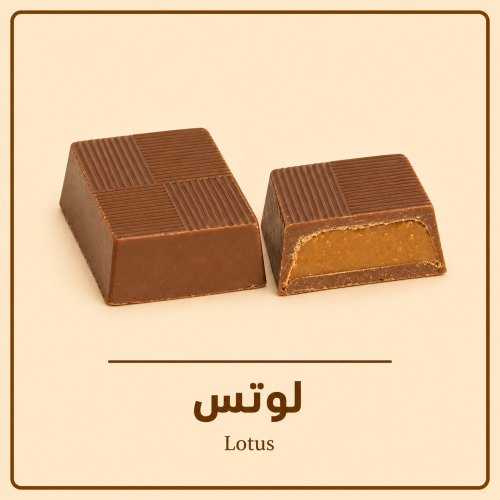 شوكلاته مغلفة