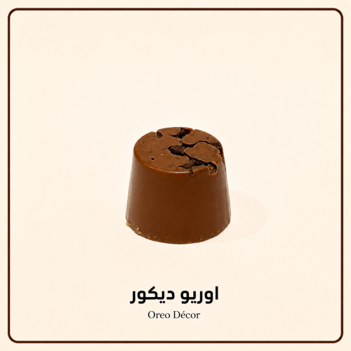 شوكلاتة مكشوفة