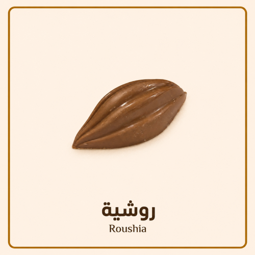 شوكلاتة مكشوفة