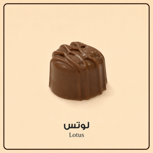 شوكلاتة مكشوفة