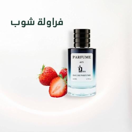 عطر فراوله شوب 403 من بون بينك