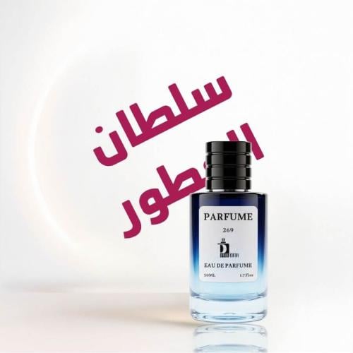 عطر 269 سلطان الرجالي من بون بينك او دو بارفيوم