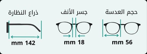 نظارة طبية مربعة