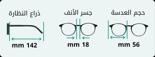 نظارة طبية بدون اطار مربعة