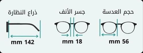 نظارة طبية غير منتظمة
