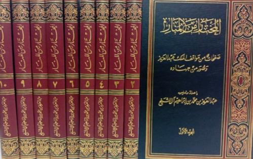 المختار من مجلة المنار ١٠/١