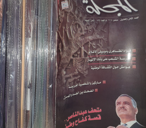 مجلة المجلة اعداد متفرقة من العدد 28الى 51