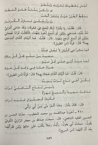 كتاب البخلاء