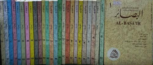 مجلة البصائر 26/1