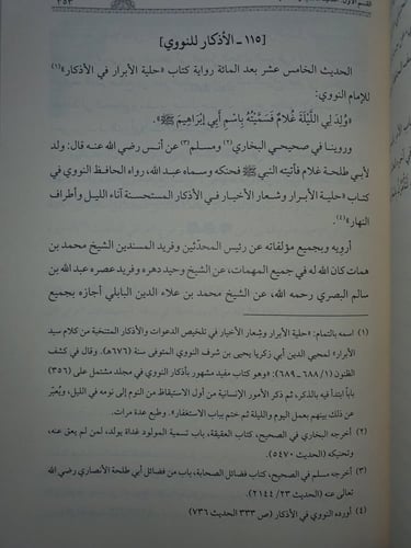 ثبت الباندرموي