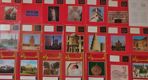 مجلة المرآة 21/1