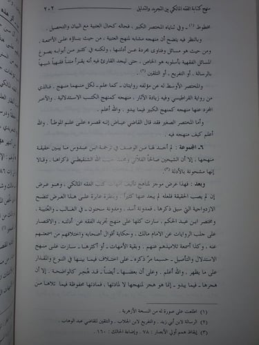 مجلة الاحمدية العدد الاول