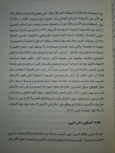 مجلة العلوم الانسانية العدد /3/
