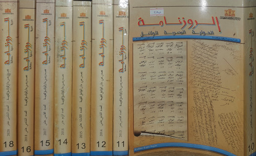 مجلة الروزنامة 8 اعداد متفرقة