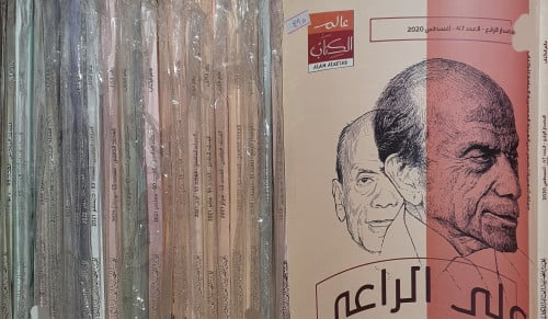 مجلة عالم الكتاب من العدد 47الى 69 اعداد متفرقة