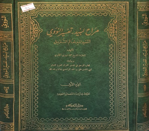 مراح لبيد ٢/١